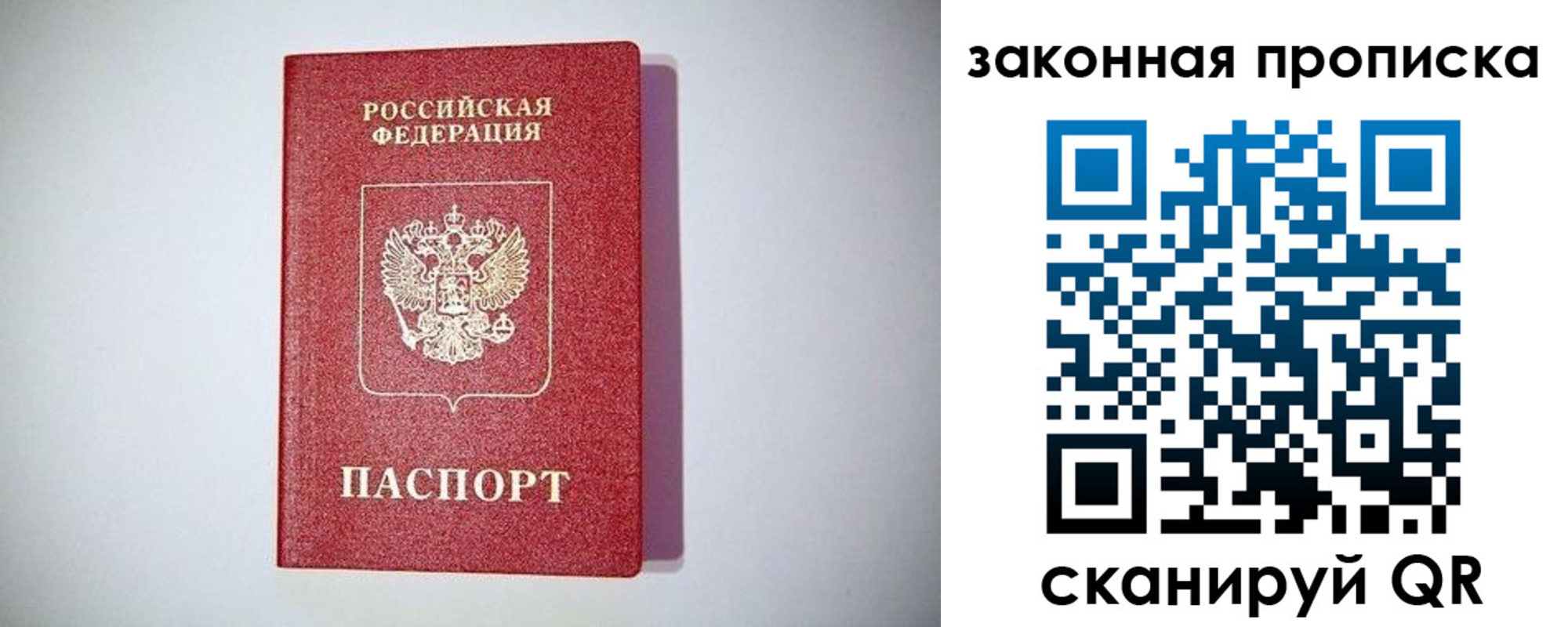 временная регистрация 2025 в Подпорожье
