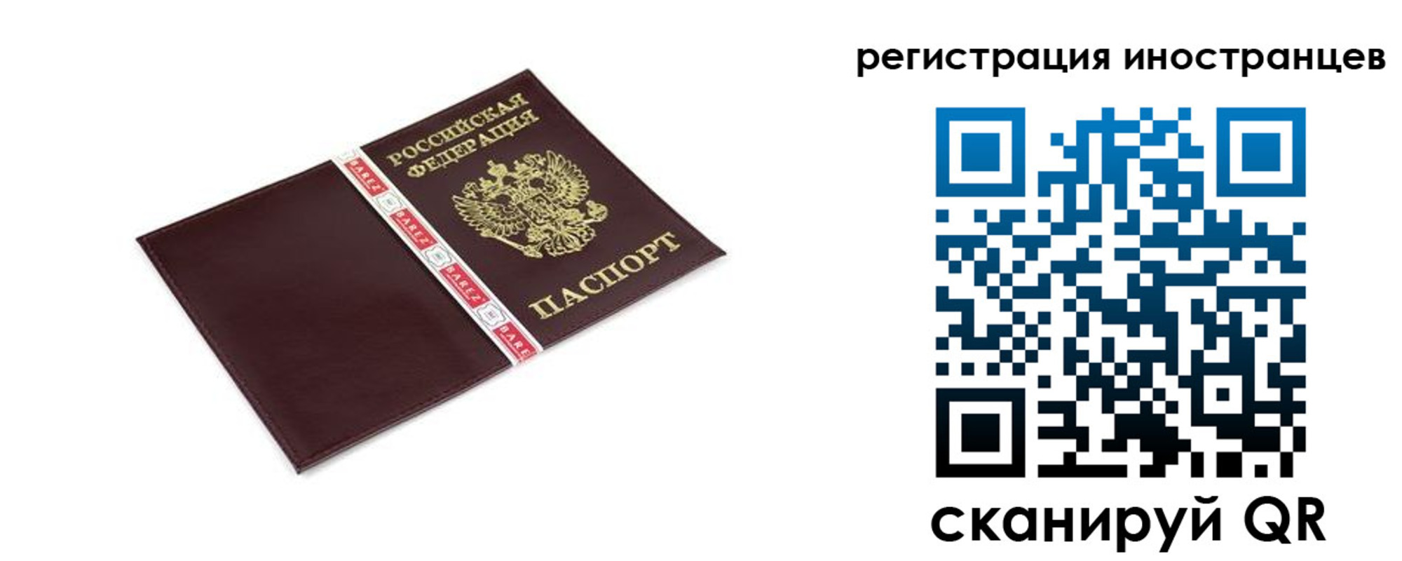 прописка иностранных граждан в Подпорожье