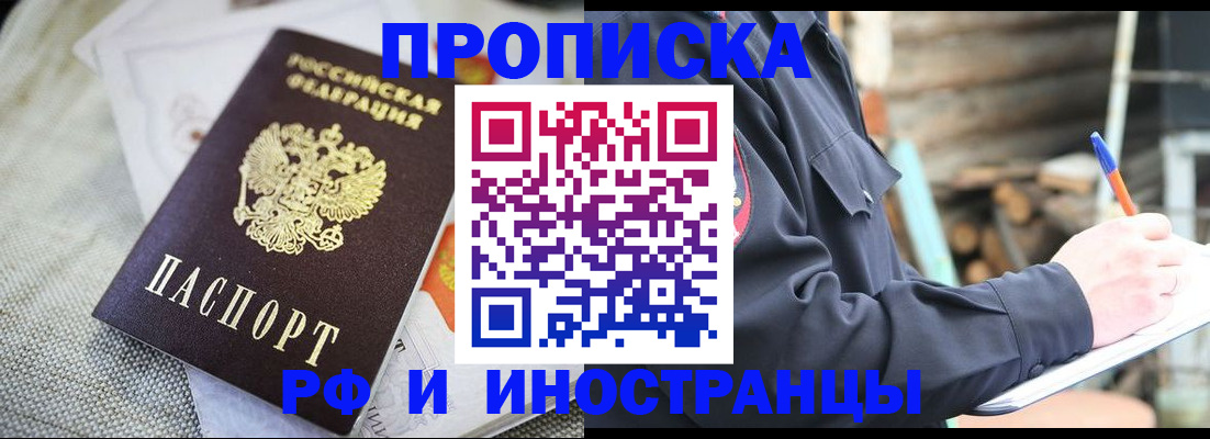 временная регистрация поиск в Подпорожье