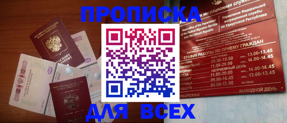 прописка от собственника в Подпорожье