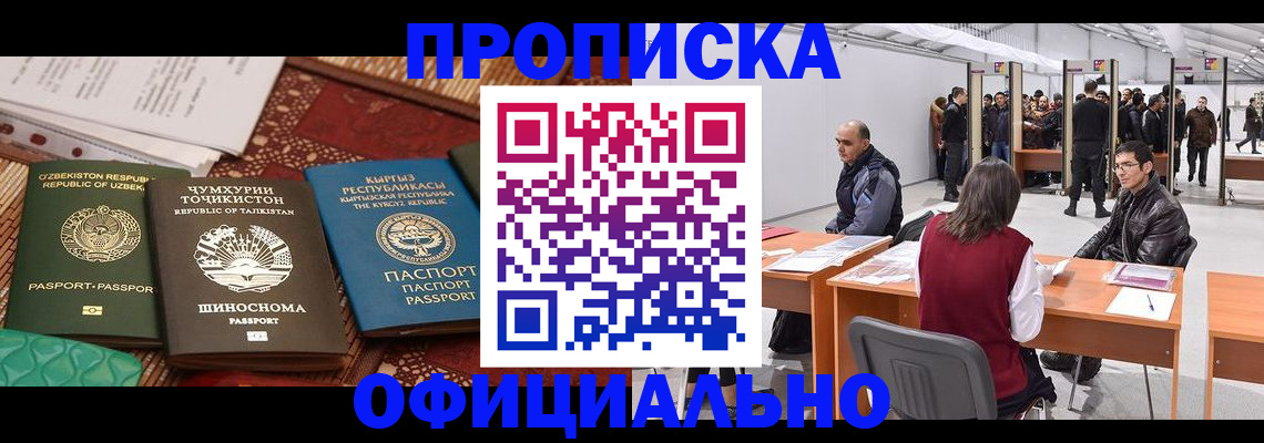 прописка в квартире в Подпорожье