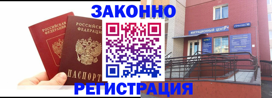 временная регистрация гарантия в Подпорожье